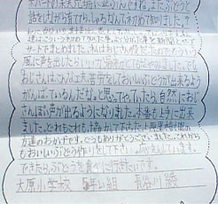 上原果樹園の方へ、この間はいろいろと教えて下さってどうもありがとうございました。